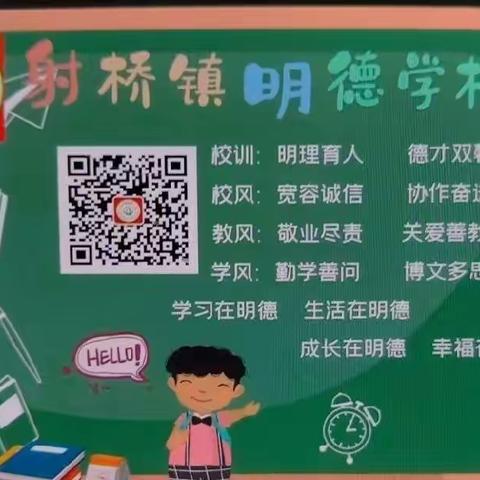 防疫演练、护航开学——射桥镇第一小学(明德学校）、射桥镇第一幼儿园（明德幼儿园）秋季开学疫情防控演练