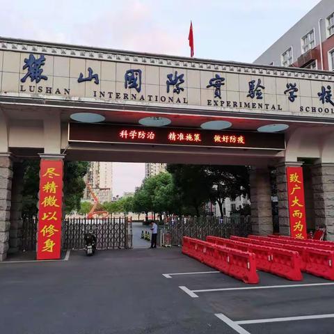 麓山国际G2008班，扬帆起航正当时——高一新生军训掠影