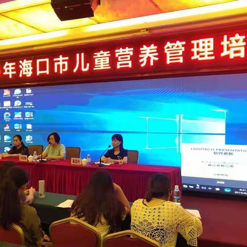 2019年海口市儿童营养管理培训班圆满结束