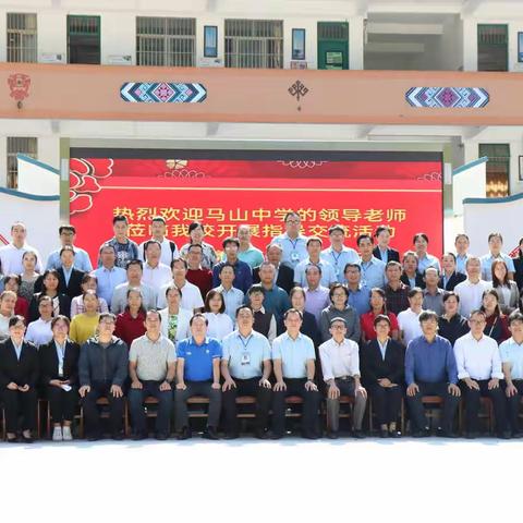 校际交流促成长，携手同行教育路