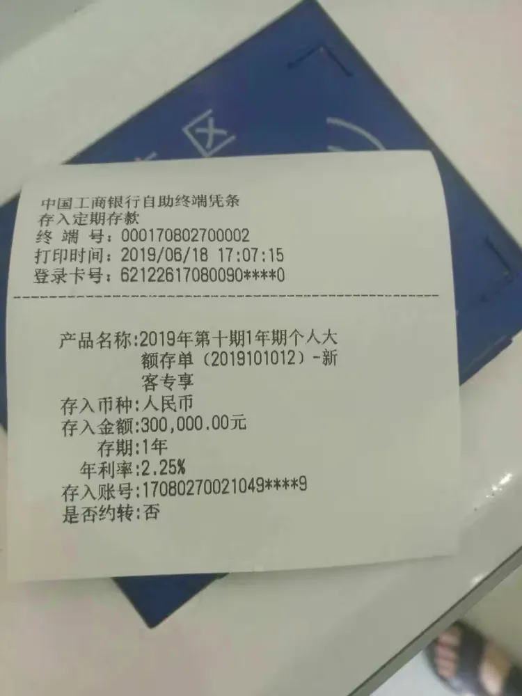 鄢陵支行6397玩转农行9万取现21万，存新客专享大额存单30万元。