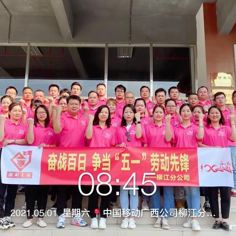 “道一声辛苦 送一份清凉”——柳江分公司五一节慰问活动