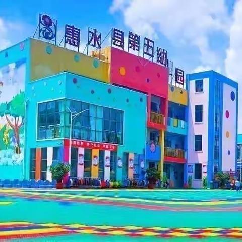 惠水县第五幼儿园“腊八节”线上教育活动