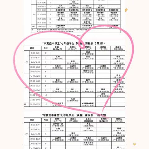 校园温情，永远都在-----银川市第二十四中学初一语文组静待花开