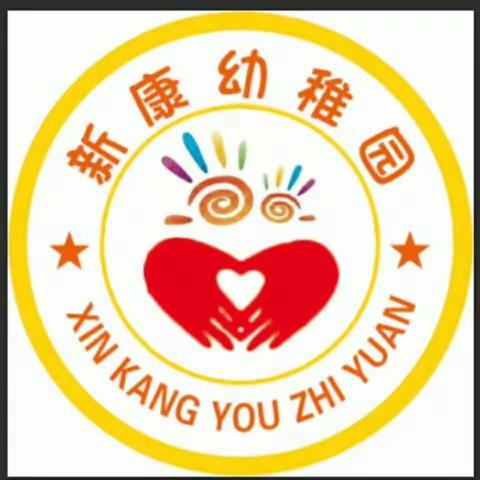 宁乡市玉潭新康幼稚园2020年春季少量学位预定中。