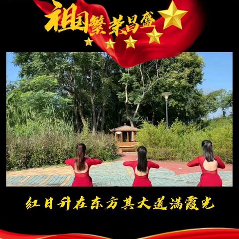 【国庆专辑】金秋十月迎国庆教育活动