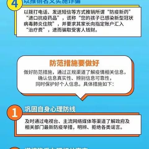 防范金融风险，保护消费者权益