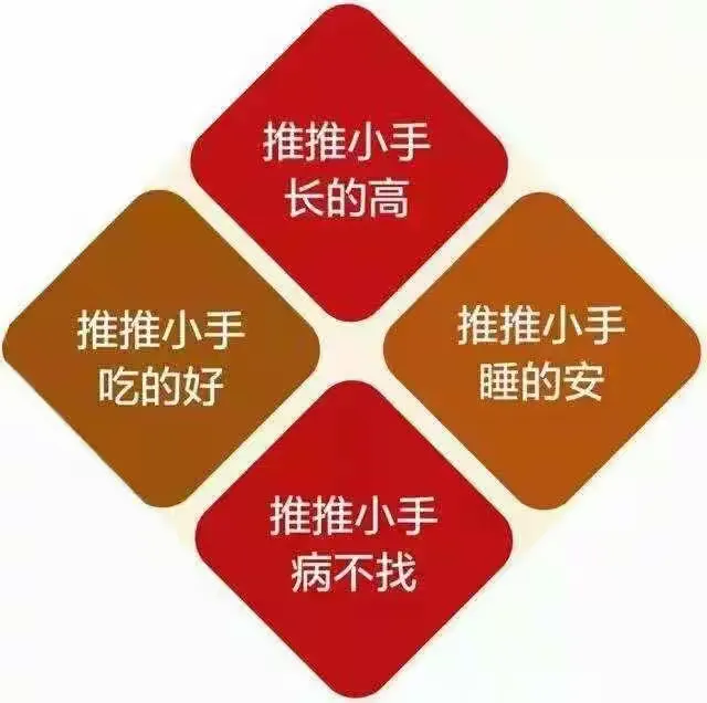 《小儿推拿歌》