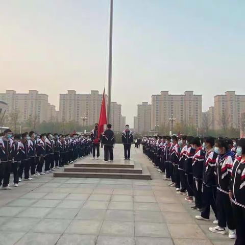 巍巍山河永昌，祖国繁荣富强——记菏泽一中南京路高三二部升旗仪式