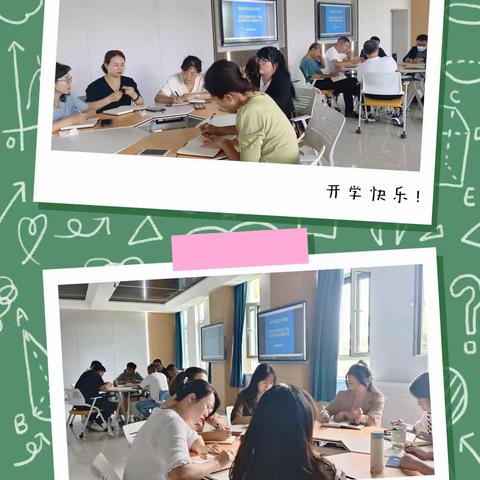 领跑新学期，奋斗正当时——法律事务系新学期工作部署安排