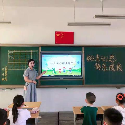 “关注学生心理健康 让童年充满阳光”——书院小学家校参与、系统应对，开展学生心理健康教育活动。