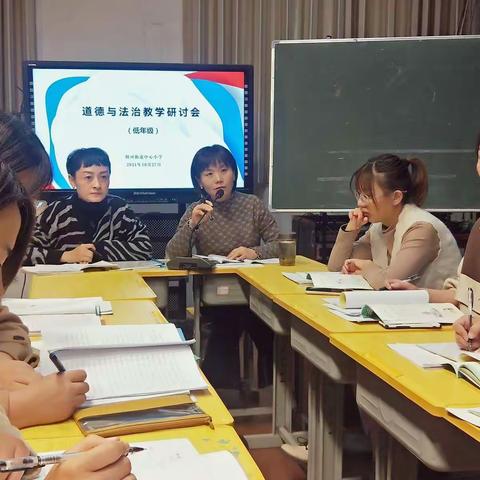 聚焦学生核心素养，打造道法灵动课堂——书院小学低年级举行“道德与法治”研讨活动暨学历案编写与使用推进会