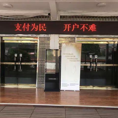 光泽县支行  开展打击治理电信网络诈骗犯罪集中宣传月活动