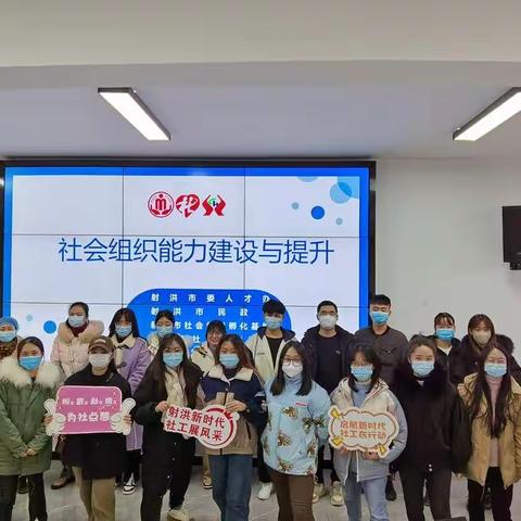 社会组织交流分享会