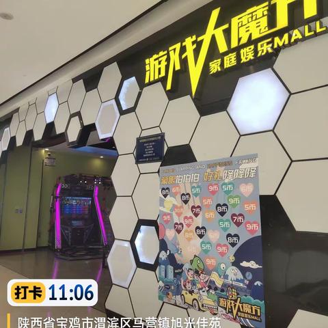 宝鸡店4月10日开店日常