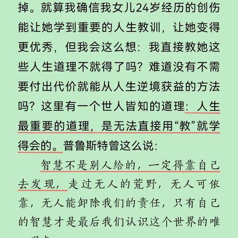 智慧不是别人给的 得靠自己发现