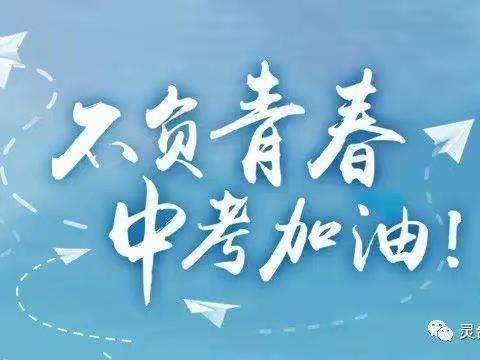 百舸争流齐奋进，榜样引领勇争先――2022届初三级月考授旗仪式及2023届初二级生地模拟考试优秀生表彰大会