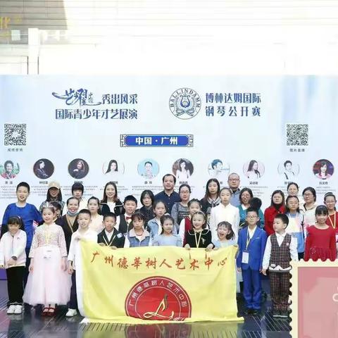 国际钢琴与才艺大赛