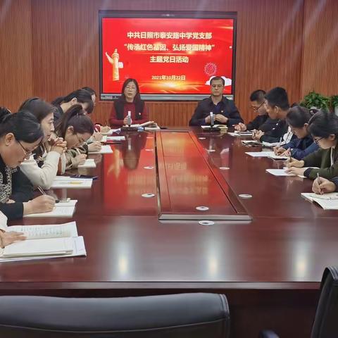 泰安路中学校区第八、九周工作纪实