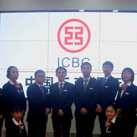 中国工商银行泸州分行“产能飞跃”辅导项目之自贸区支行【一周回顾】