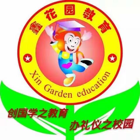 【幸福牵手，见证成长；因爱而感动，为爱而行动】鑫花园北园中心幼儿园家长会与三八节活动报道