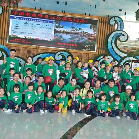 “与秋天拥抱，与快乐同行”——文城中心幼儿园大(1)班亲子研学游