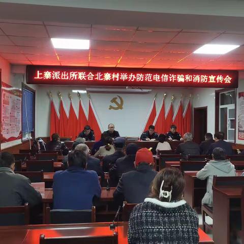 鹿泉公安局上寨派出所对辖区各村委会开展消防宣传活动