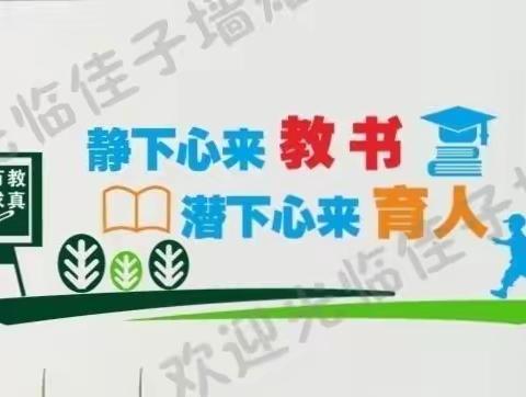 赛技能 展风采 促成长——新建小学教师技能大赛