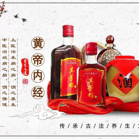 养生酒的市场有多大？怎么去判断，其芳雄酒与你一起了解