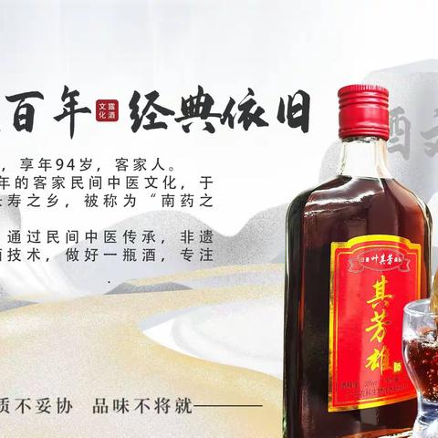 露酒市场前景广阔，白酒代理商们纷纷入局其芳雄养生露酒