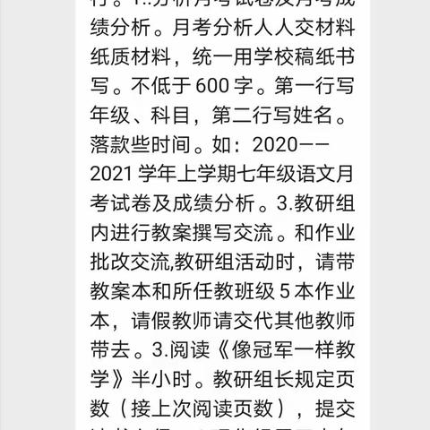 一次高效务实的教研活动