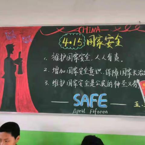 全民国家安全教育日宣传活动