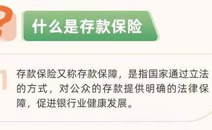 平安银行坦洲支行五月份消保主题教育活动