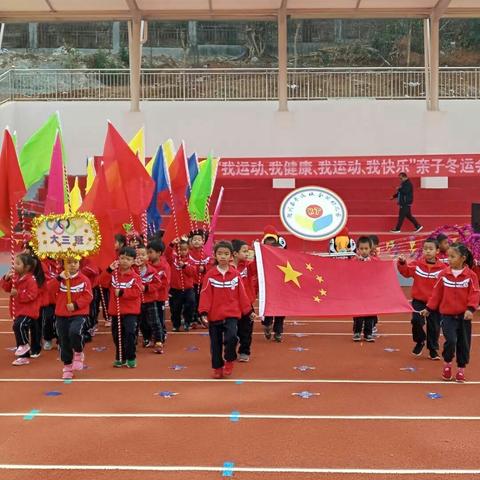 2017年第八届亲子冬运会