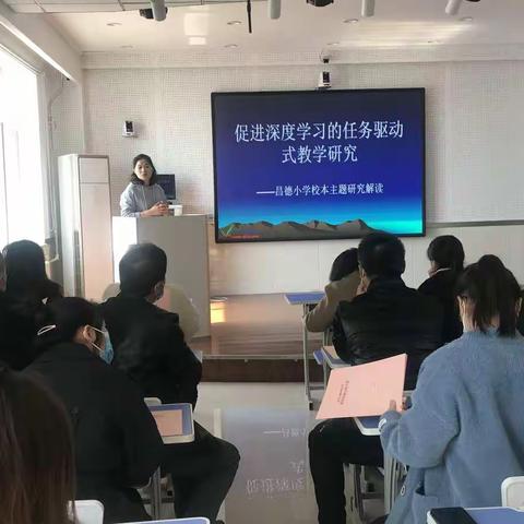 常研勤修，共同成长——昌德镇小学校本主题研修阶段报道