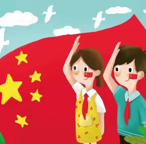 心语话初心，喜迎少代会