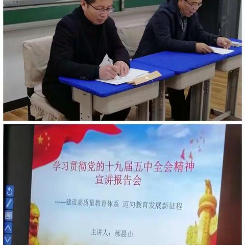 落实会议精神，提升文化实力——复兴区教体局郝晨山科长深入康庄中心小学开展十九届五中全会精神宣讲活动