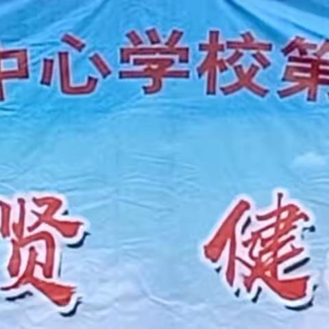 漳浦县官浔中心学校第七届运动会开幕式精彩集锦