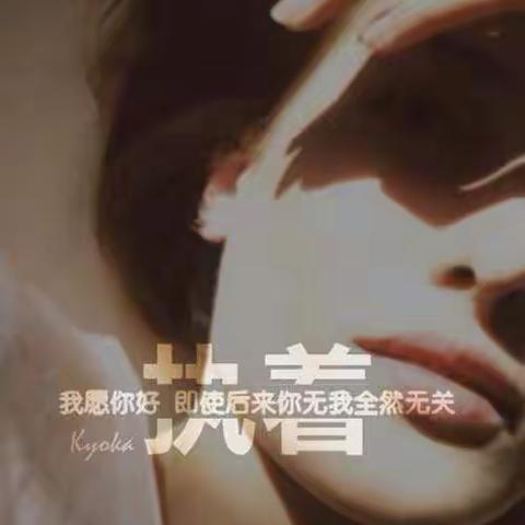 一切都是最好的安排