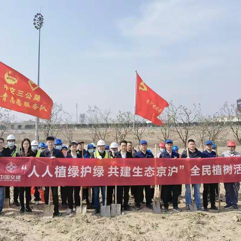 繁种廉洁之树 贞守廉洁之操