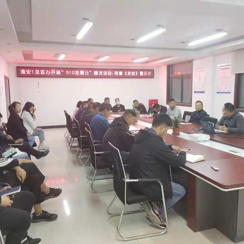 严守廉洁纪律 永保清廉本色
