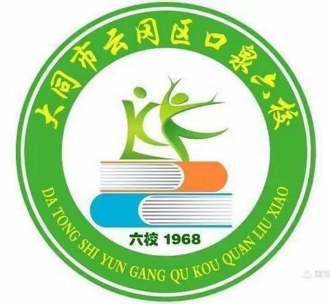 “阅读正当时，筑梦新征程”——口泉六校一（四）班每日读书打卡