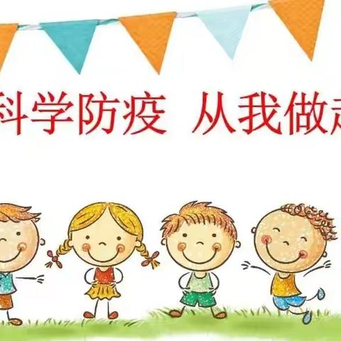 停课不停学 在家快乐学——太阳城幼儿园线上活动第五期