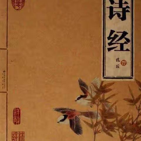 打造具有地方特色的诗经歌曲