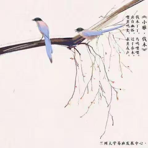 知音和鸣