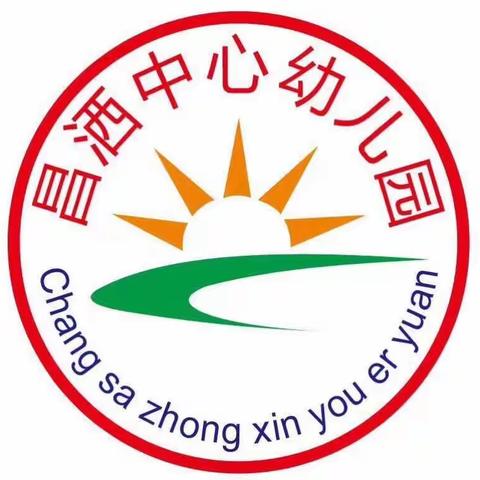 昌洒中心幼儿园开展“双创，双修”大扫除活动
