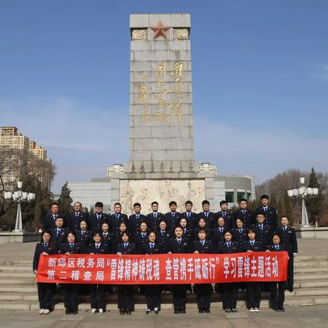 雷锋精神铸税魂  查管携手砥砺行