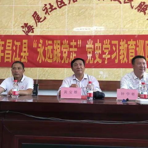 【学党史 悟思想】2021年昌江县“永远跟党走”党史学习教育巡回宣讲进社区·海尾社区