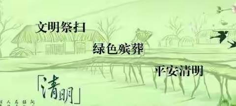 市民政局召开清明祭扫管理工作会议