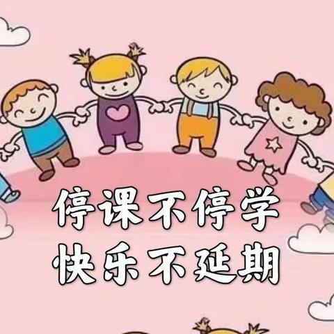 【线上三幼】大班组居家快乐生活系列活动（十七）